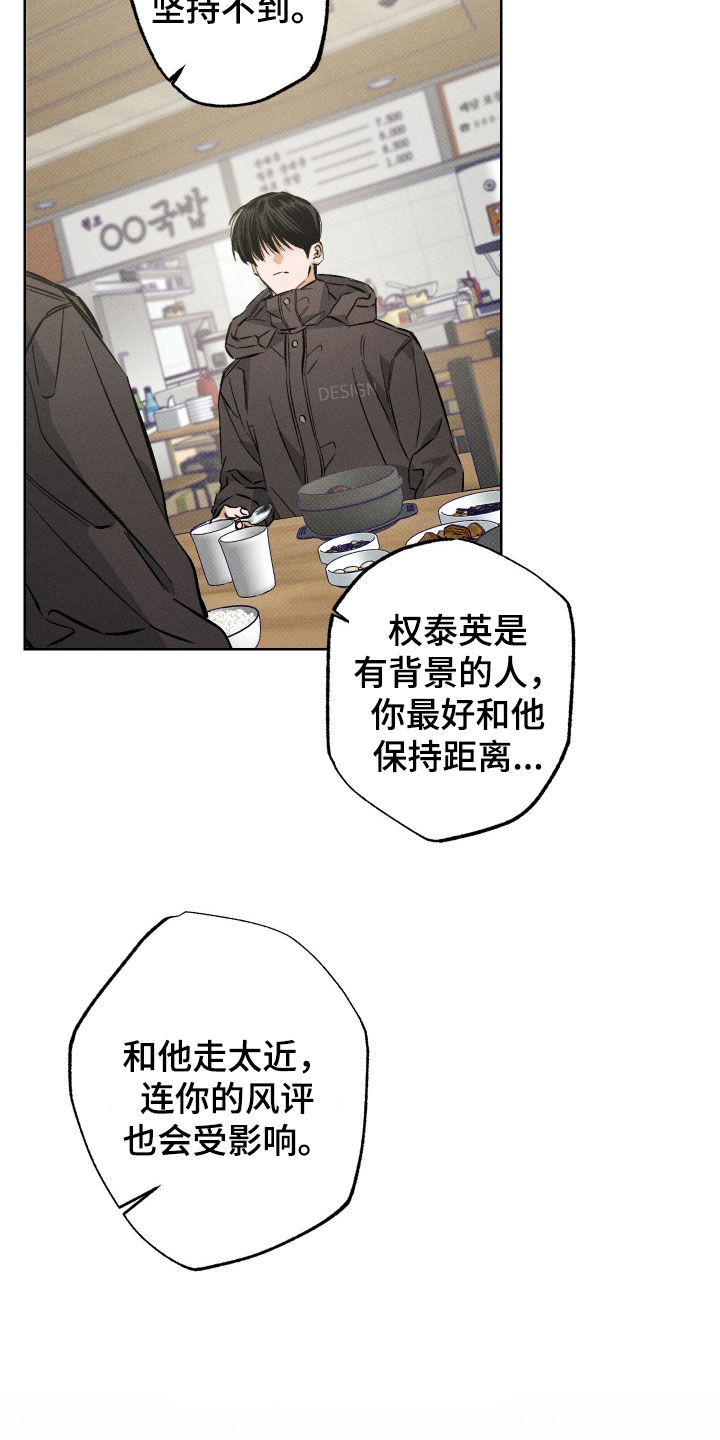 霓虹体温更新情况漫画,第25章：你认错人了4图