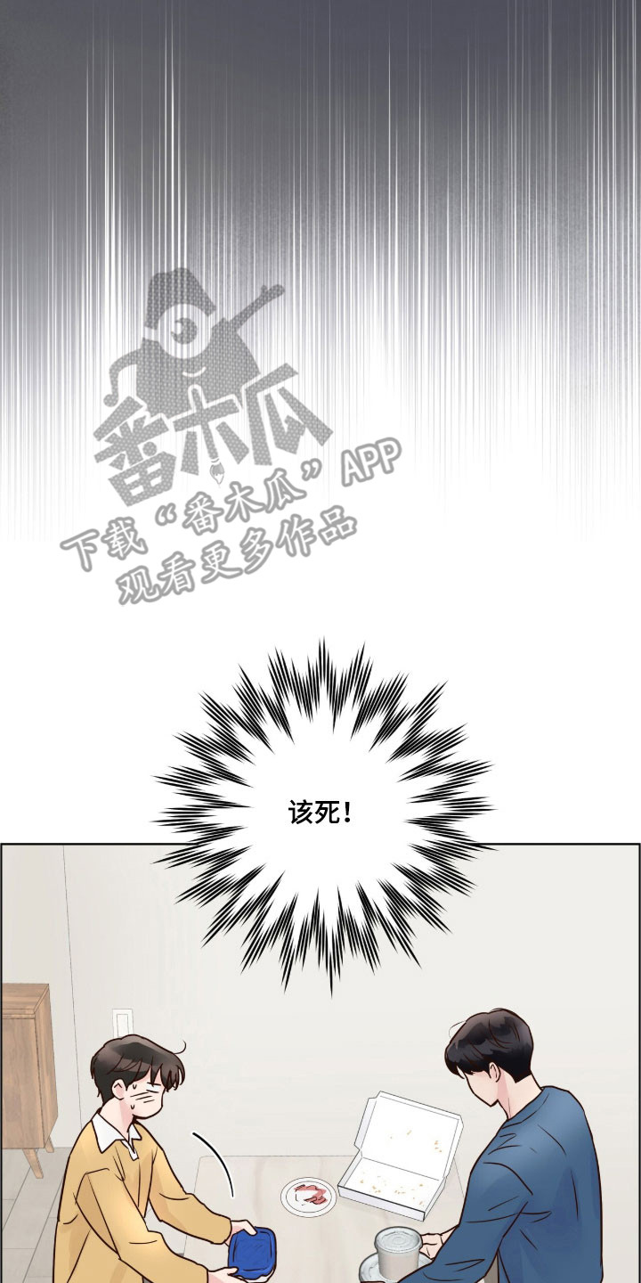 暗恋失效日漫画,第36章：说错话了4图