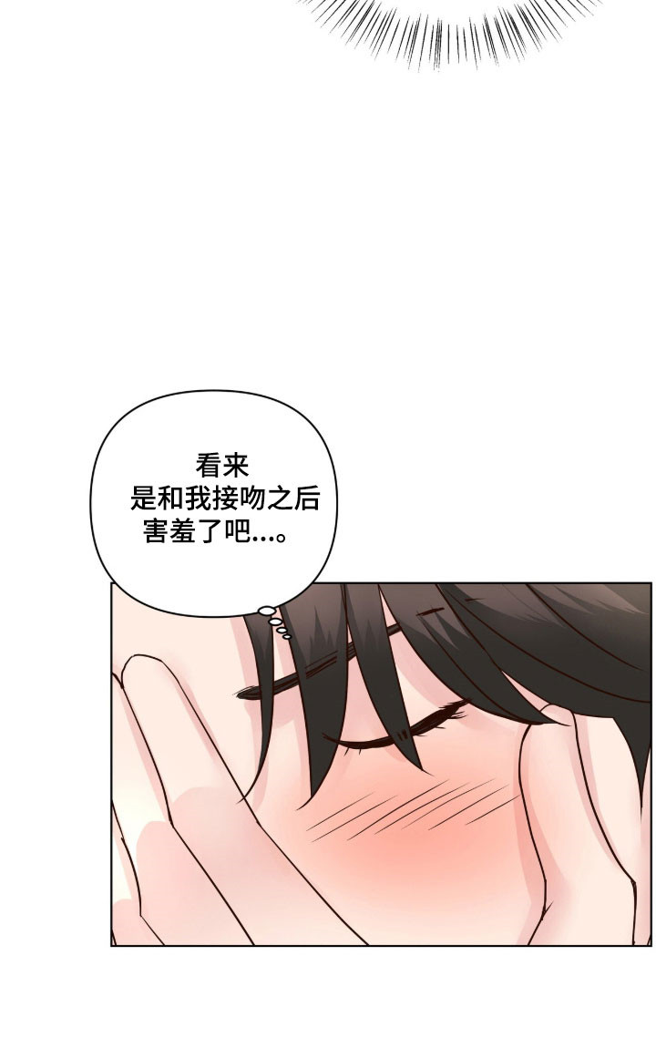 暗恋失效日漫画,第35章：单恋结束3图