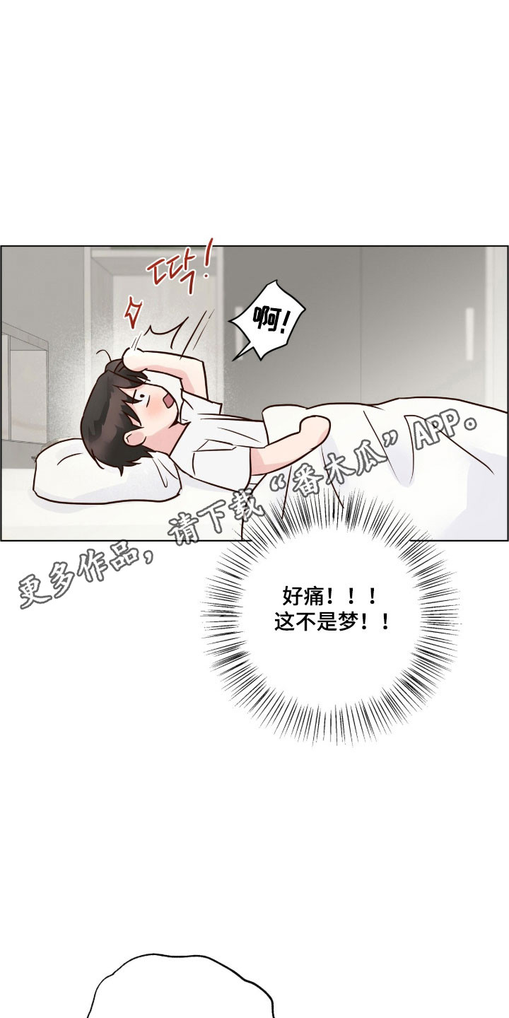 暗恋失效日漫画,第35章：单恋结束3图