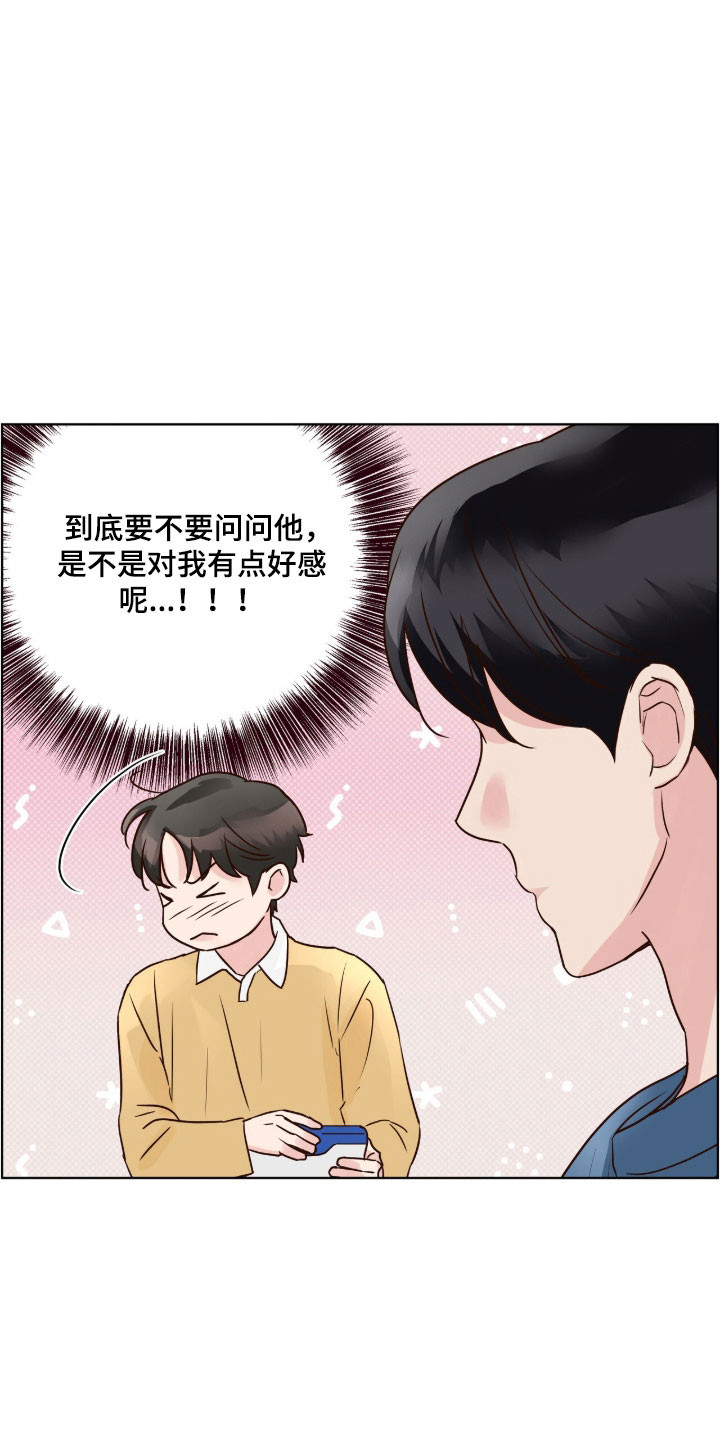 暗恋失效日漫画,第36章：说错话了2图