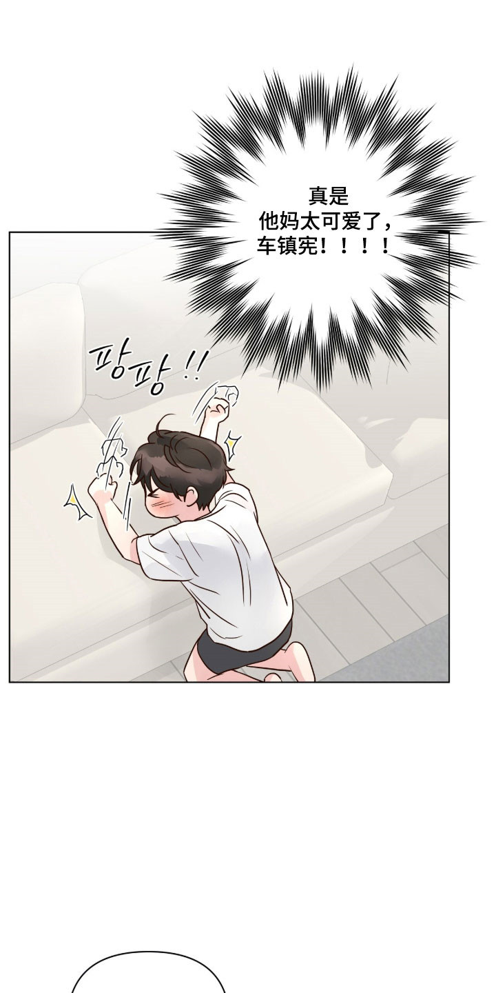 第36章：说错话了0