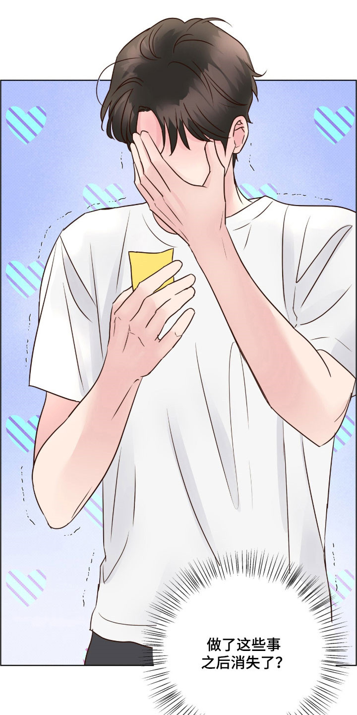 暗恋失效日漫画,第35章：单恋结束2图