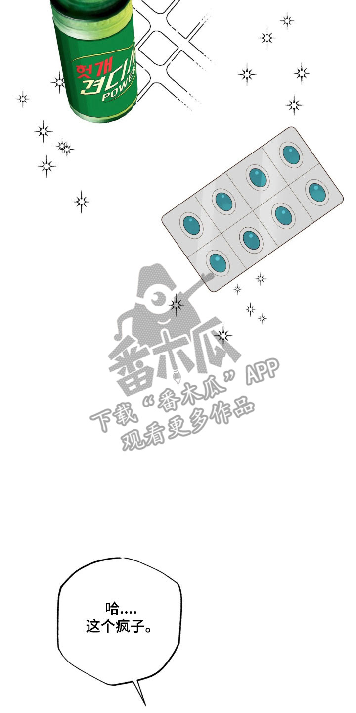 暗恋失效日漫画,第35章：单恋结束1图