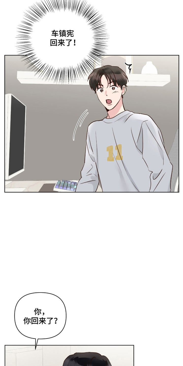 第36章：说错话了4