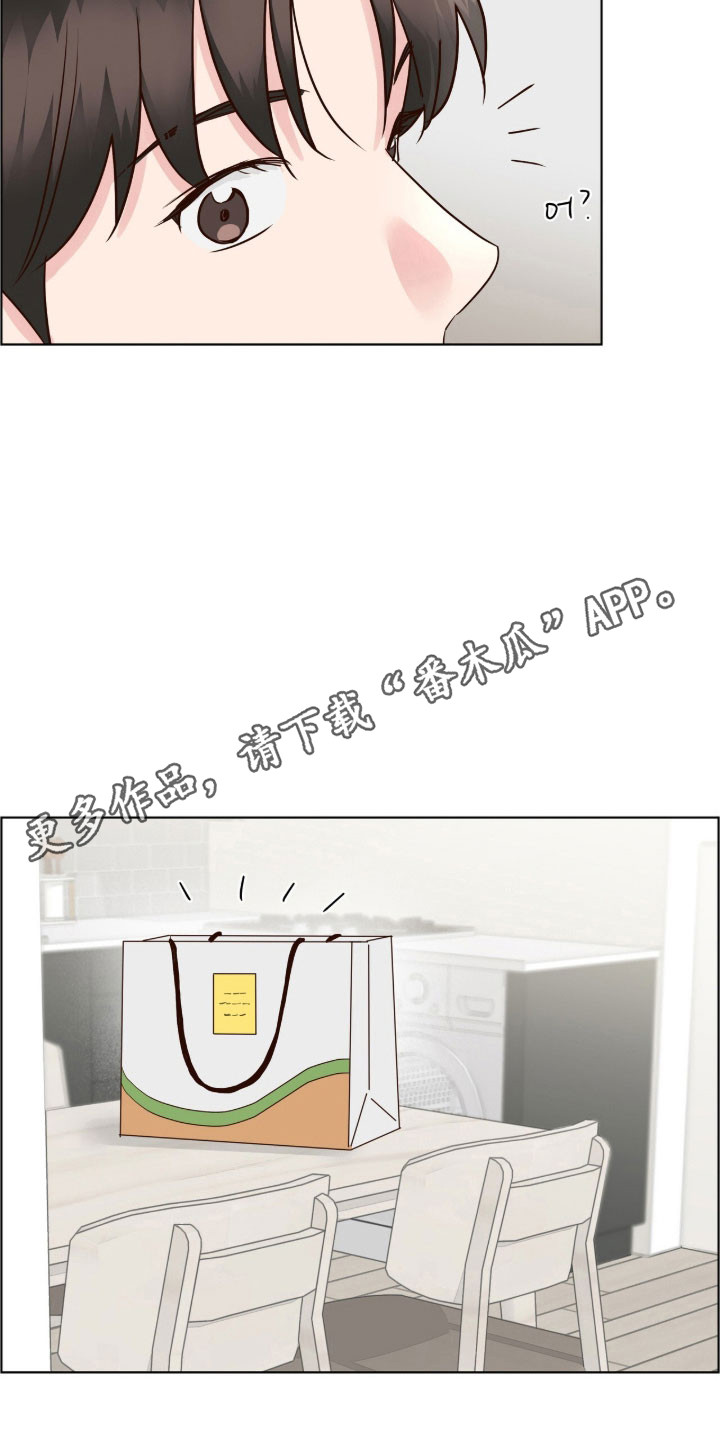 暗恋失效日漫画,第35章：单恋结束3图