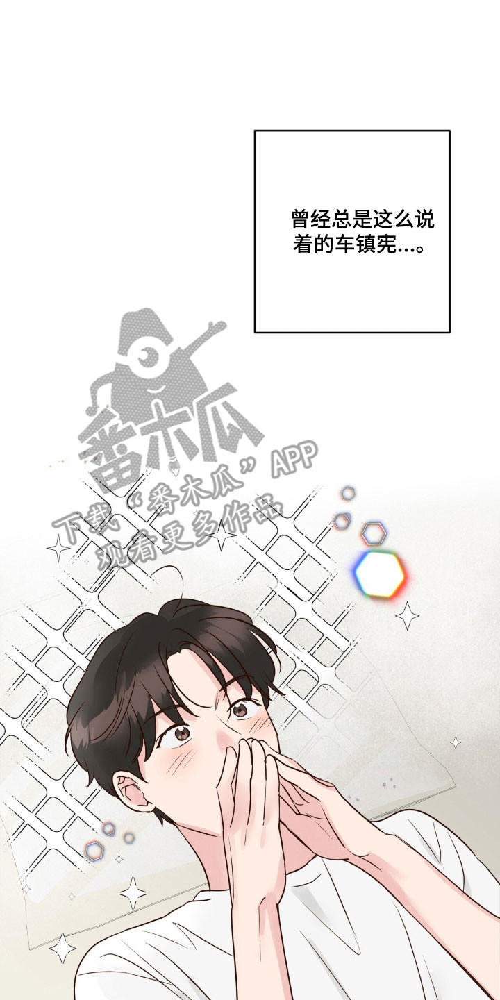 暗恋失效日漫画,第35章：单恋结束5图