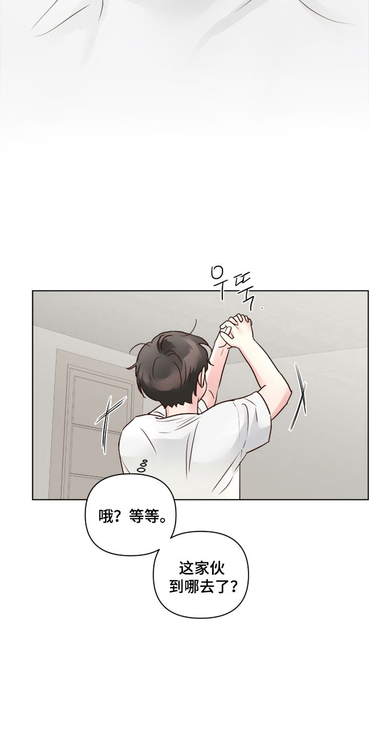 暗恋失效日漫画,第35章：单恋结束5图