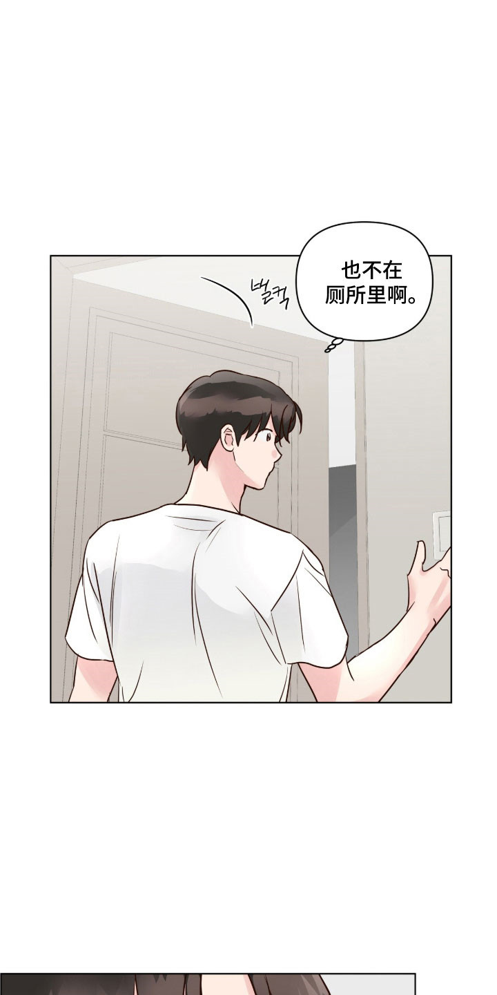 暗恋失效日漫画,第35章：单恋结束2图