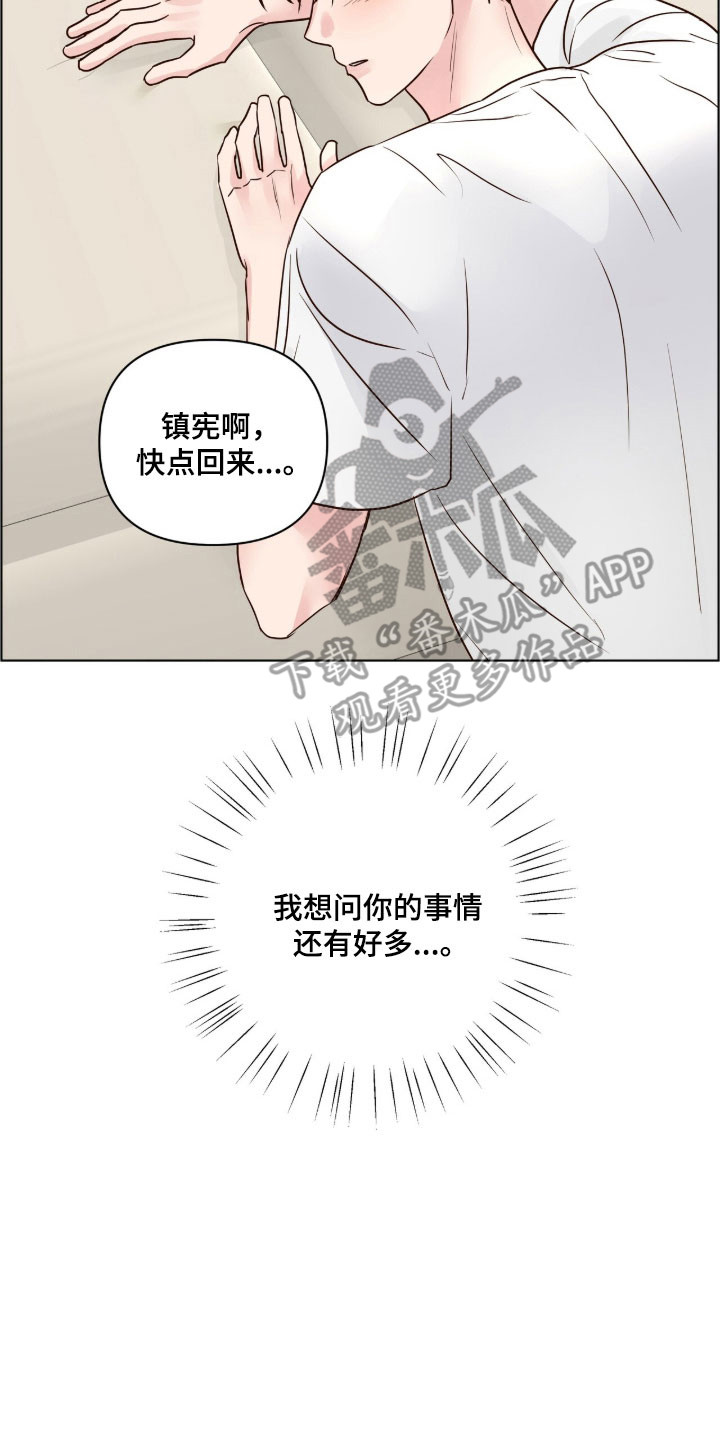 第36章：说错话了2