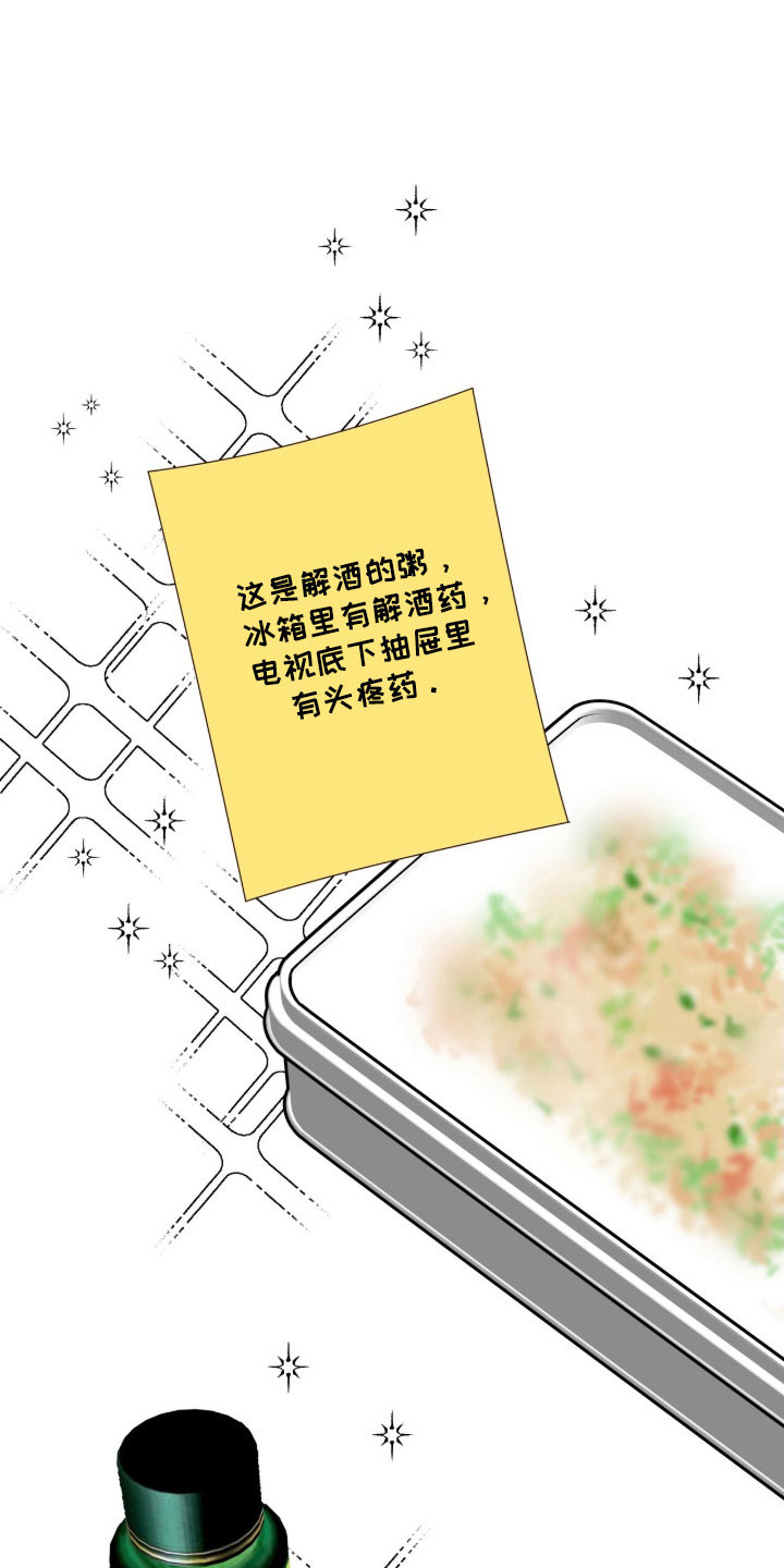 暗恋失效日漫画,第35章：单恋结束5图