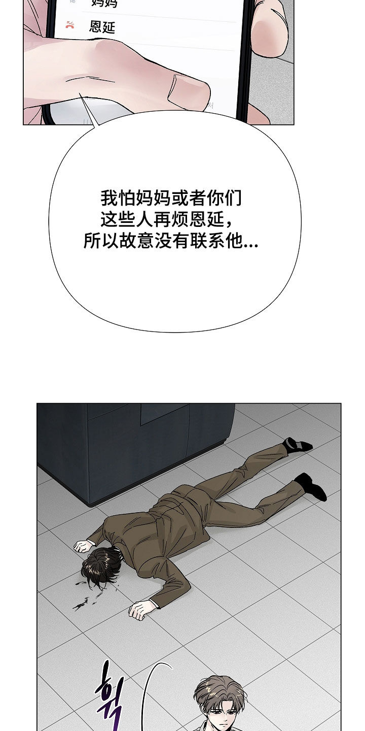 无感禁区漫画,第31章：得去见他3图