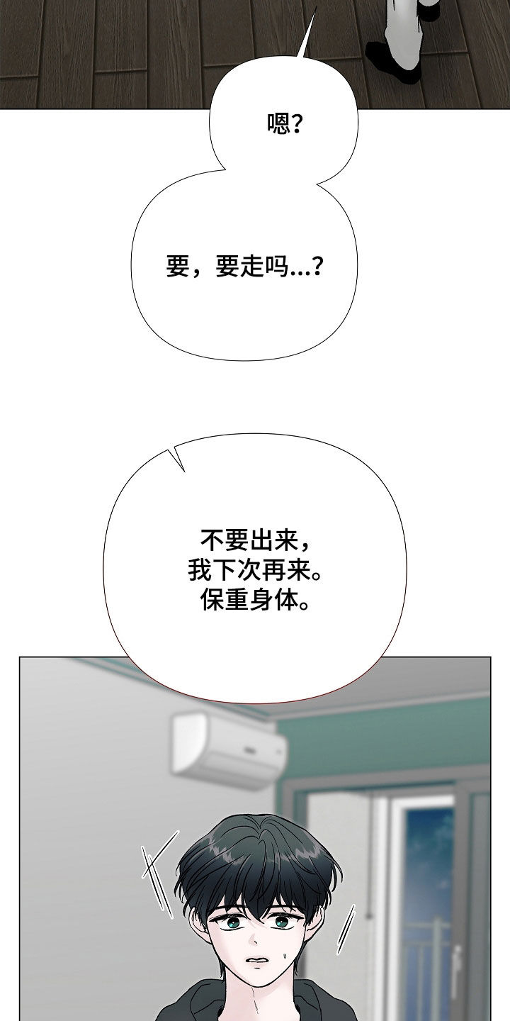 无感禁区漫画,第28章：太不像话了1图