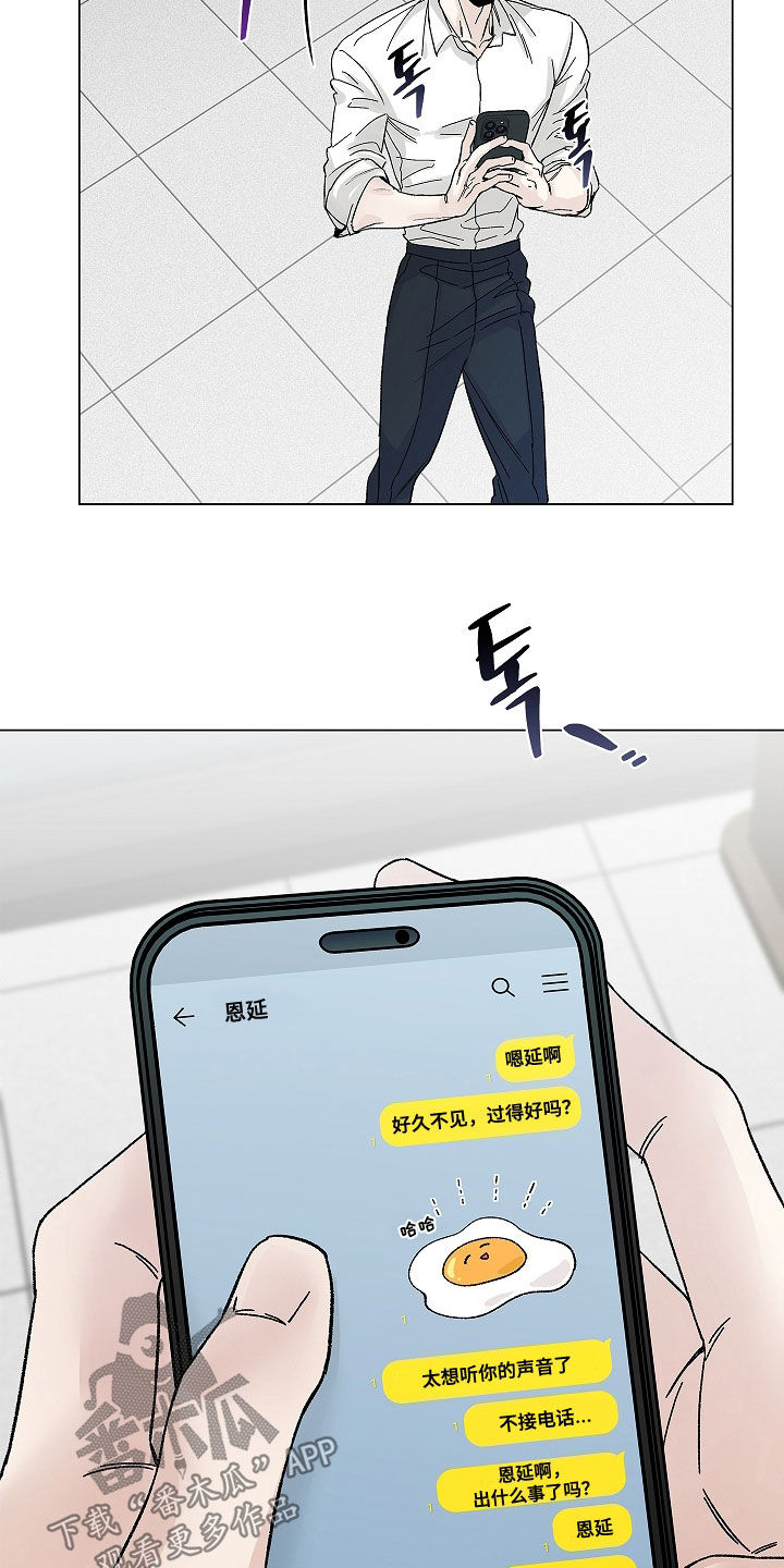 无感禁区漫画,第31章：得去见他4图