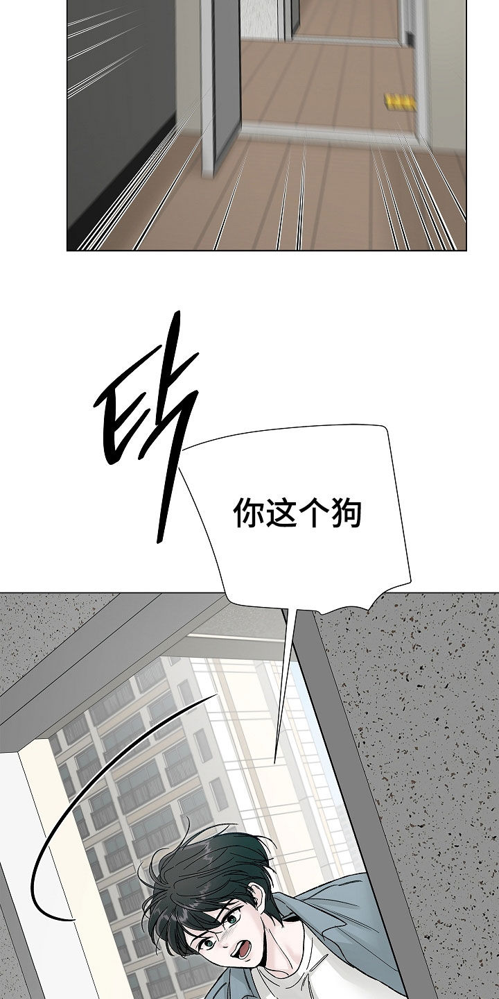 无感禁区漫画,第29章：小孩2图
