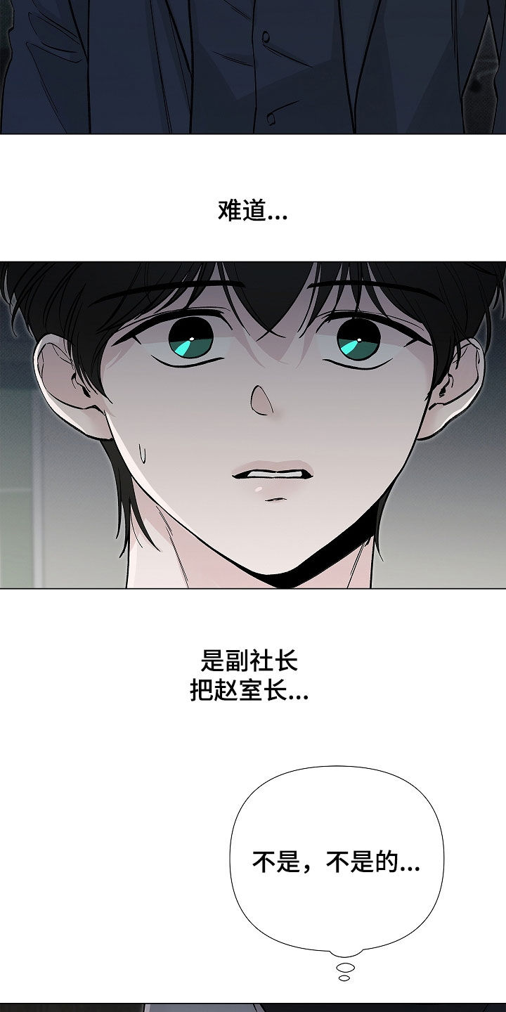 无感禁区漫画,第28章：太不像话了5图