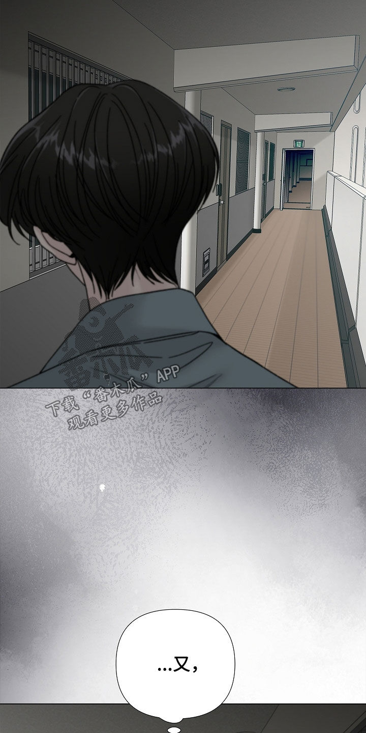 无感禁区漫画,第29章：小孩2图