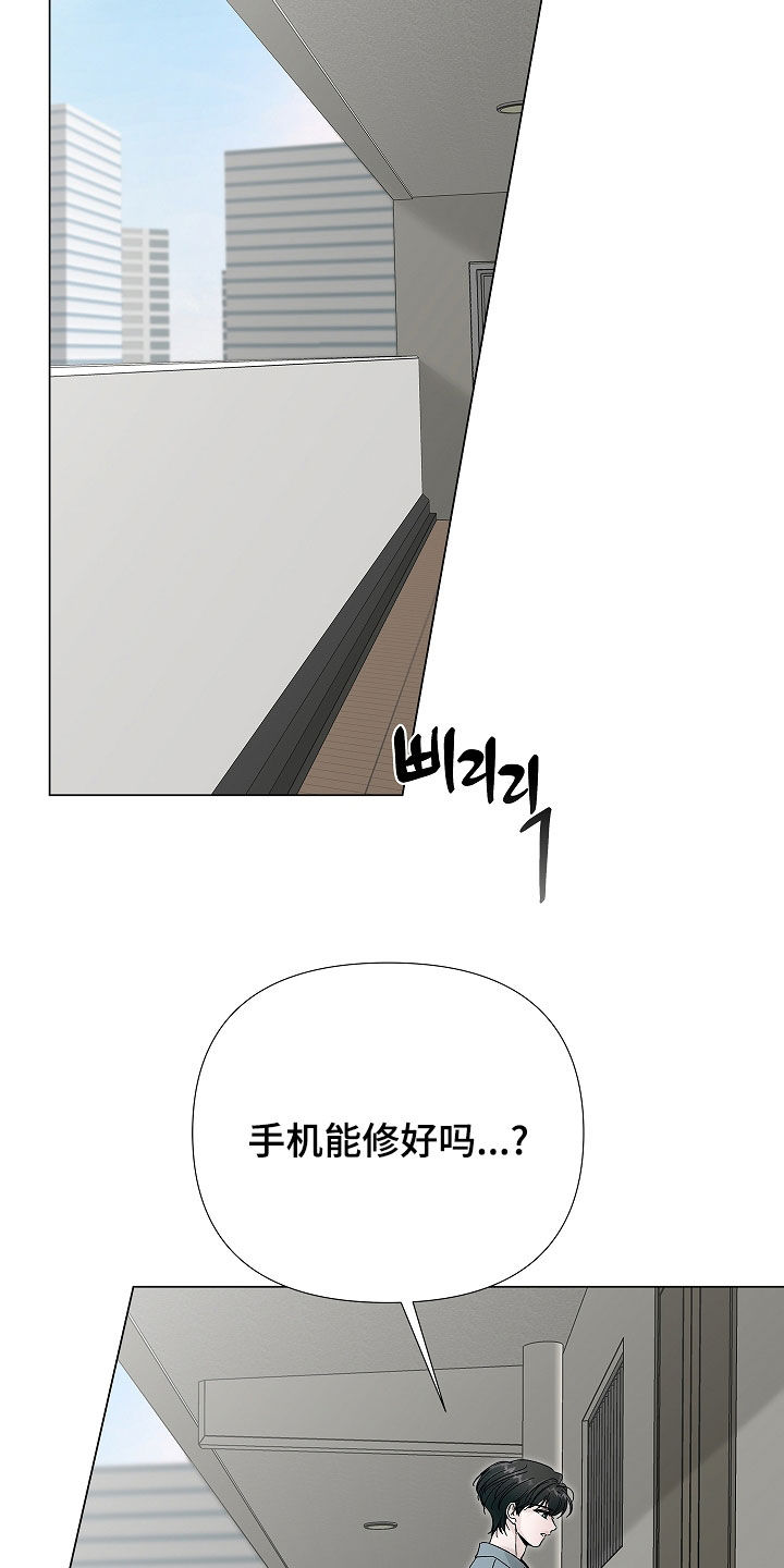 无感禁区漫画,第29章：小孩3图