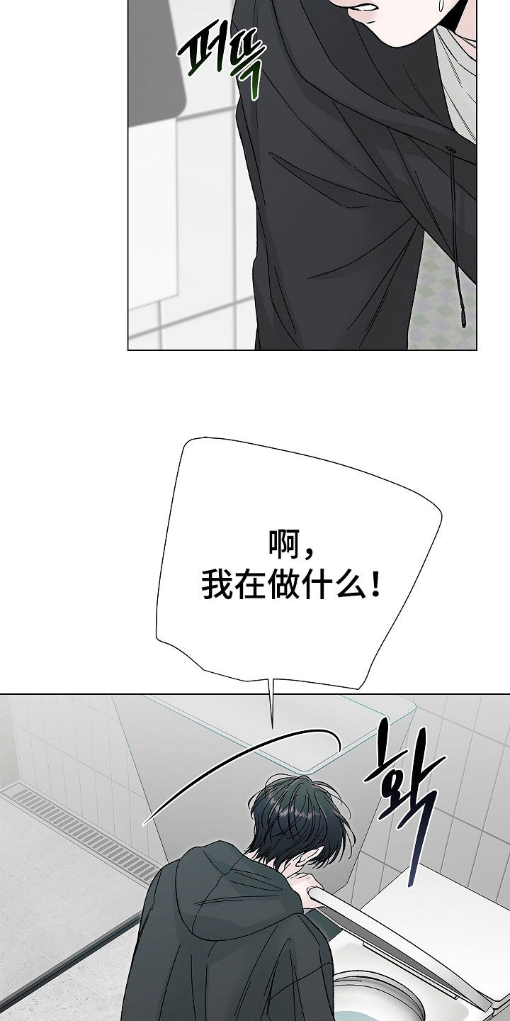 无感禁区漫画,第29章：小孩4图