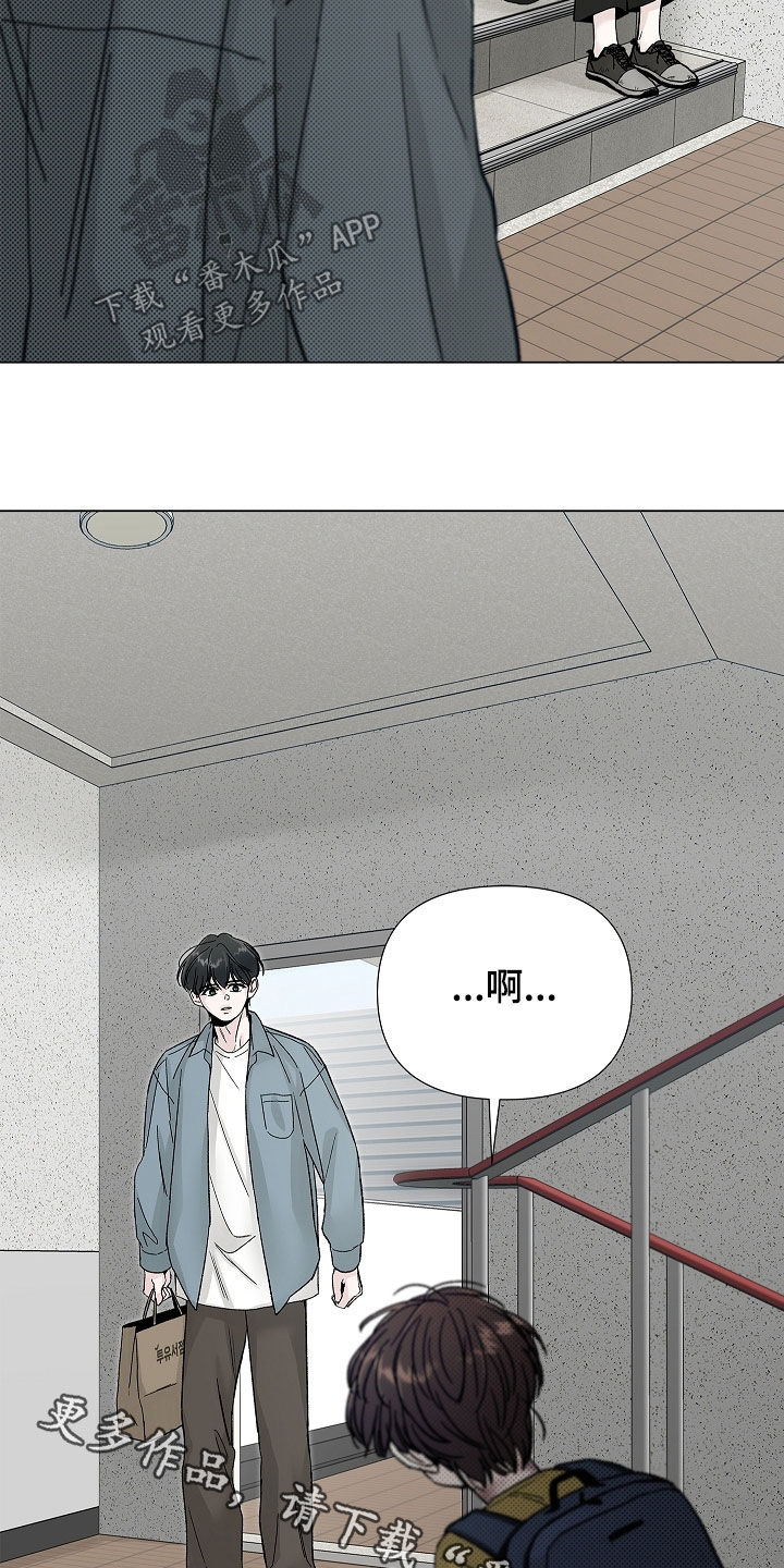 无感禁区漫画,第29章：小孩4图