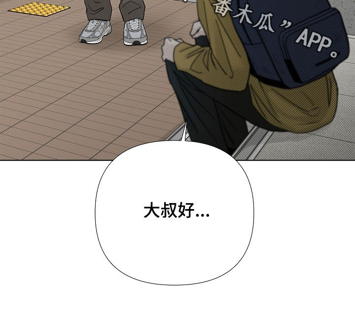 无感禁区漫画,第29章：小孩5图