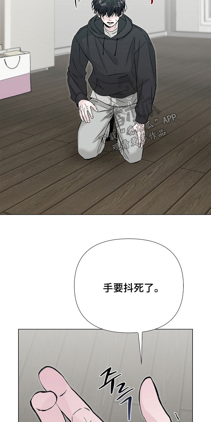 无感禁区漫画,第28章：太不像话了5图