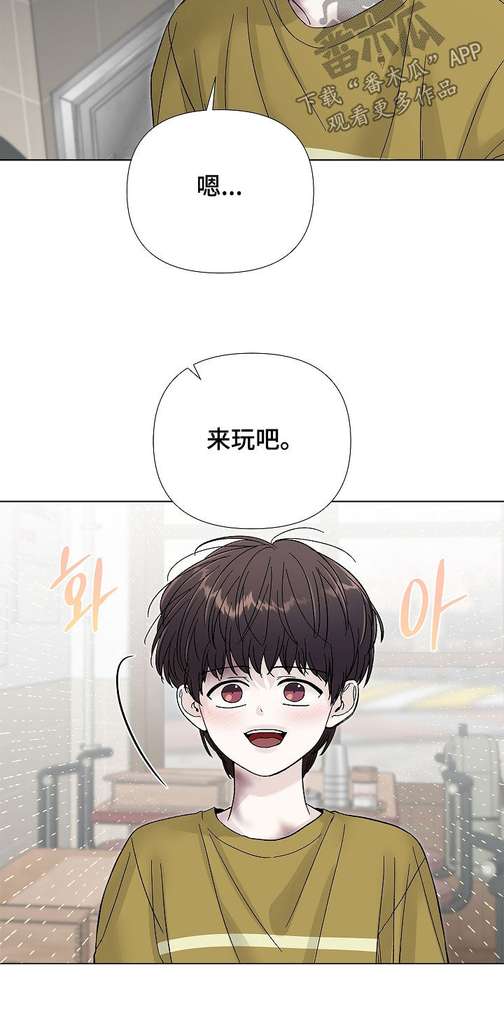 无感禁区漫画,第30章：监视4图