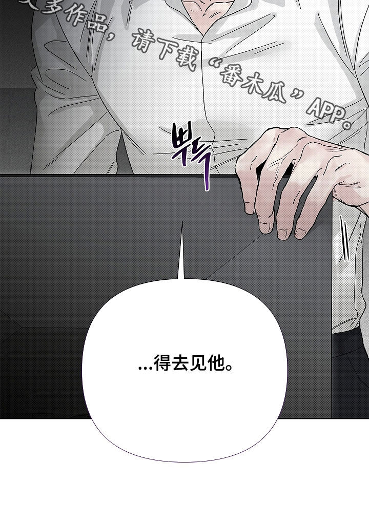 无感禁区漫画,第31章：得去见他4图