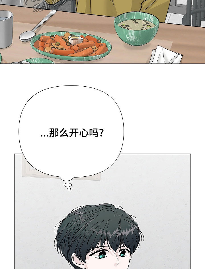 无感禁区漫画,第30章：监视2图