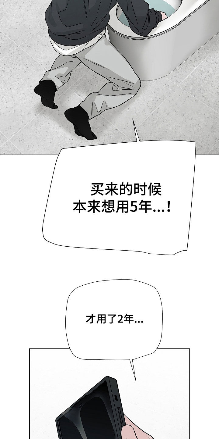 无感禁区漫画,第29章：小孩5图