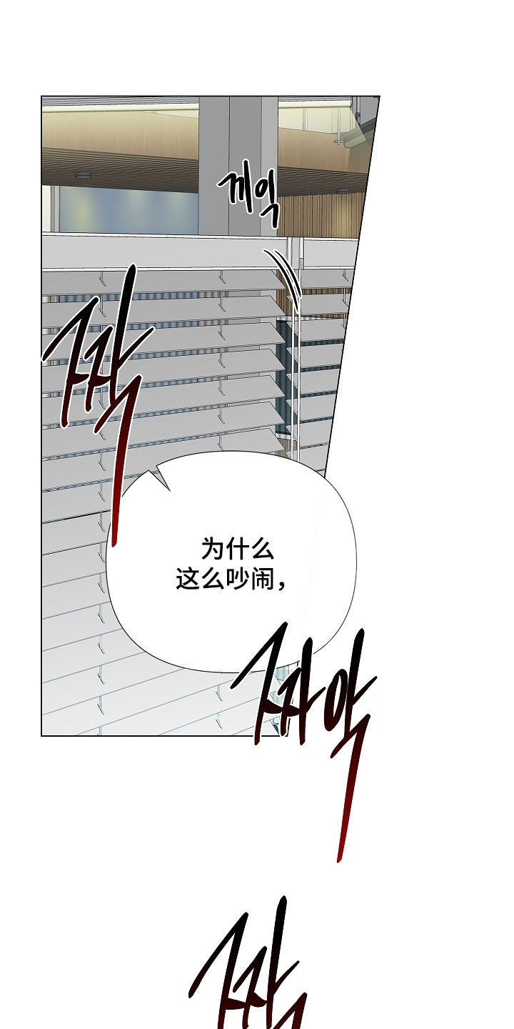 无感禁区漫画,第31章：得去见他4图