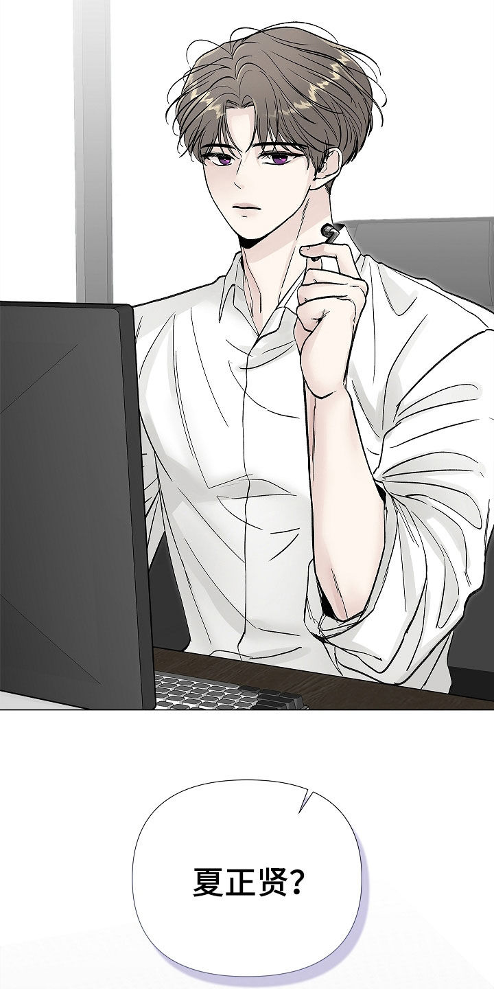 无感禁区漫画,第30章：监视3图