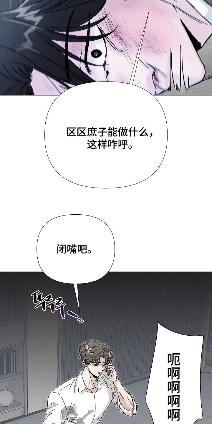 无感禁区漫画,第31章：得去见他4图