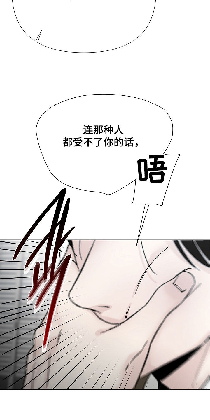 无感禁区漫画,第31章：得去见他1图
