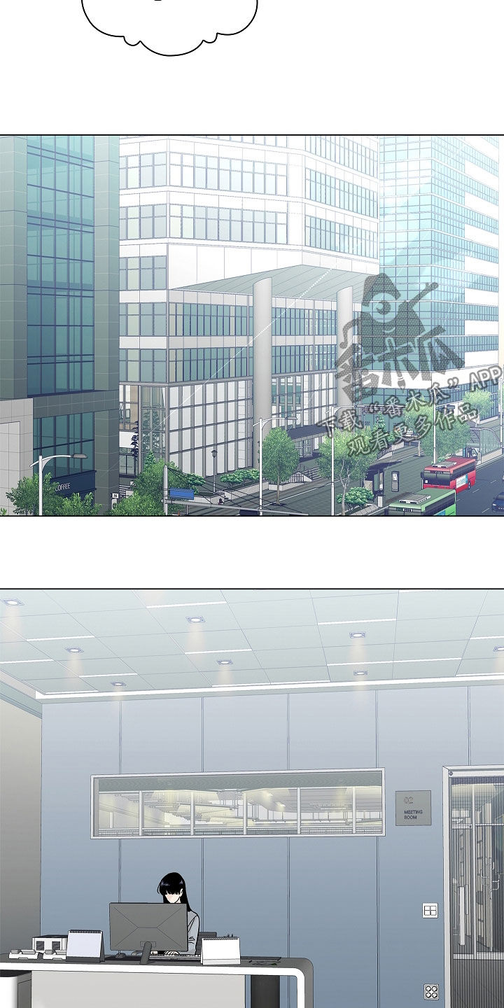 无感禁区漫画,第30章：监视4图