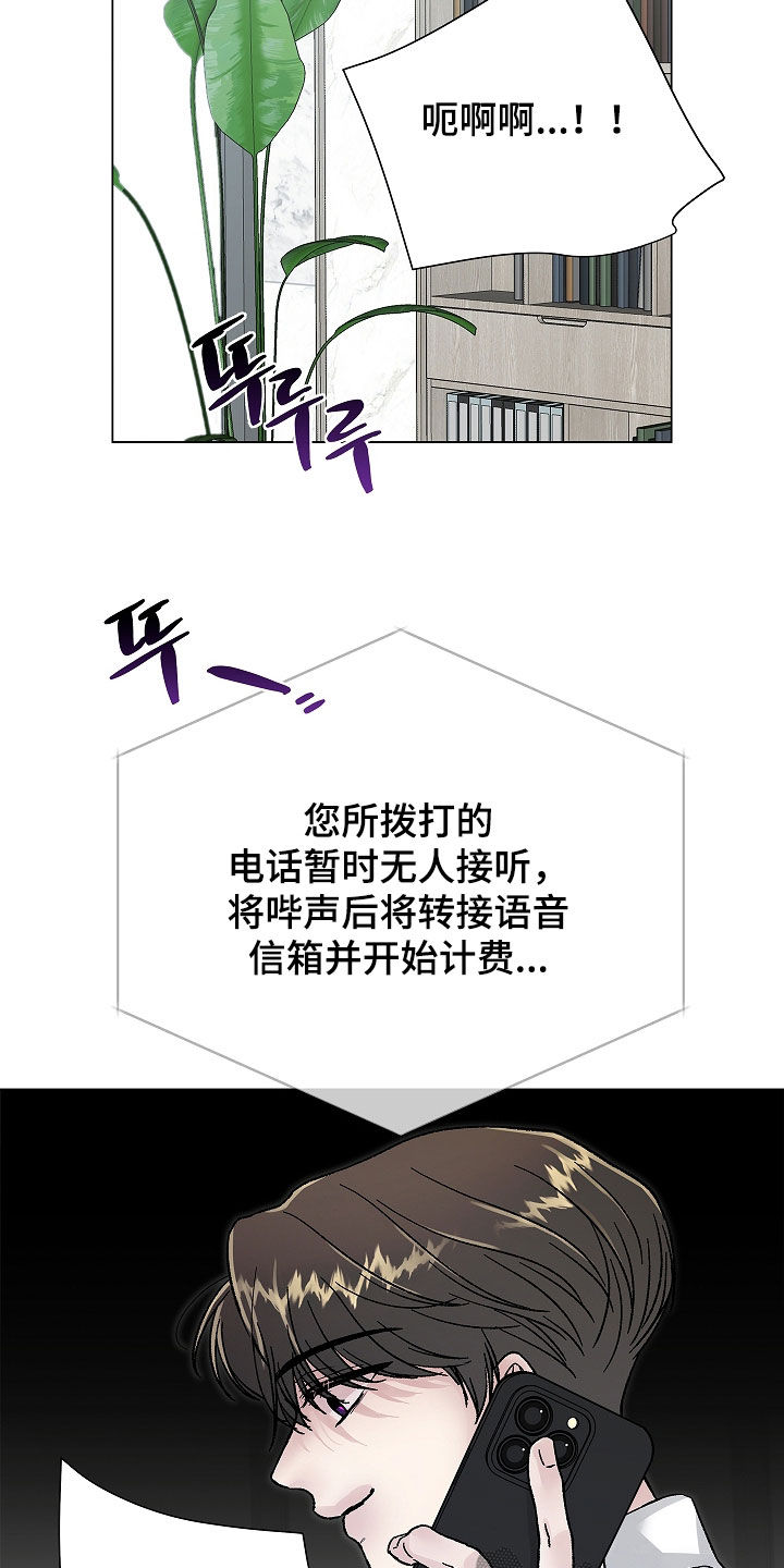 无感禁区漫画,第31章：得去见他1图