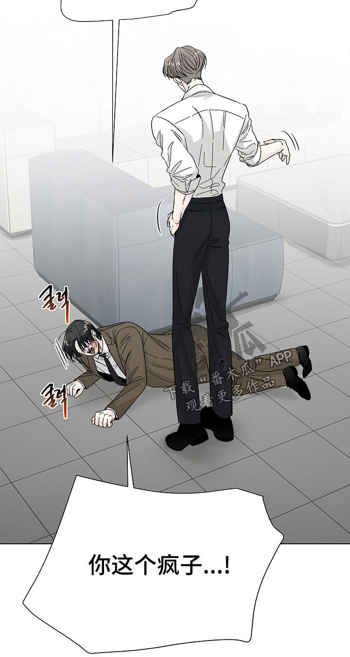 无感禁区漫画,第31章：得去见他1图