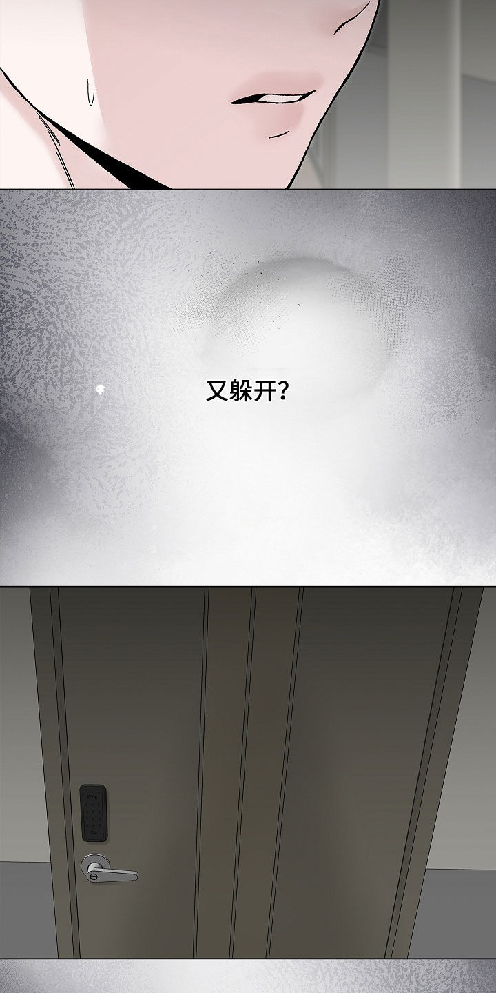 无感禁区漫画,第29章：小孩4图