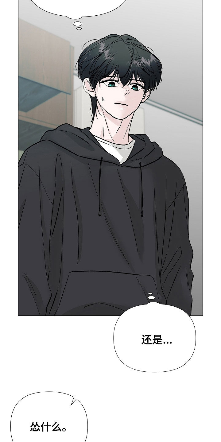 无感禁区漫画,第28章：太不像话了5图