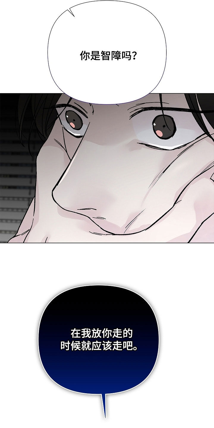 无感禁区漫画,第31章：得去见他2图