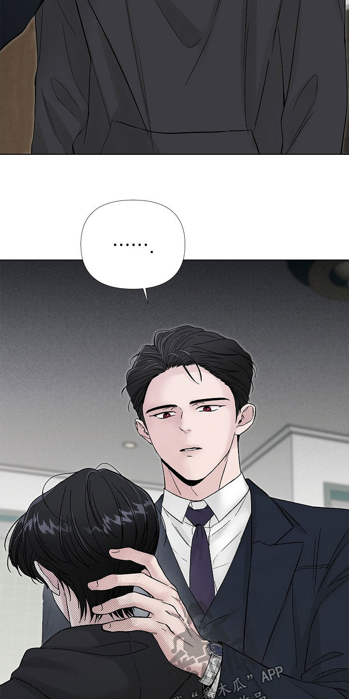 无感禁区漫画,第28章：太不像话了3图