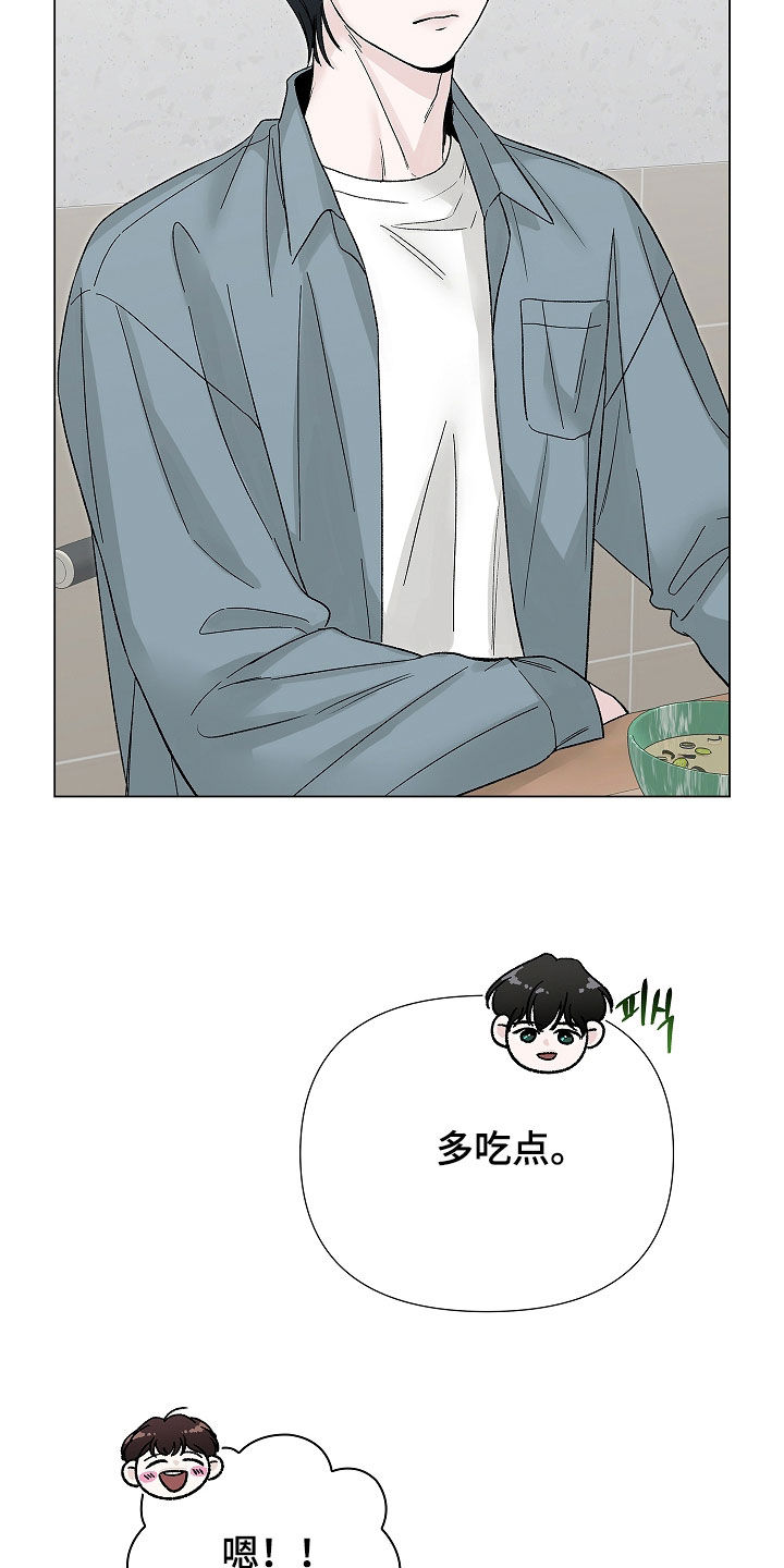无感禁区漫画,第30章：监视3图
