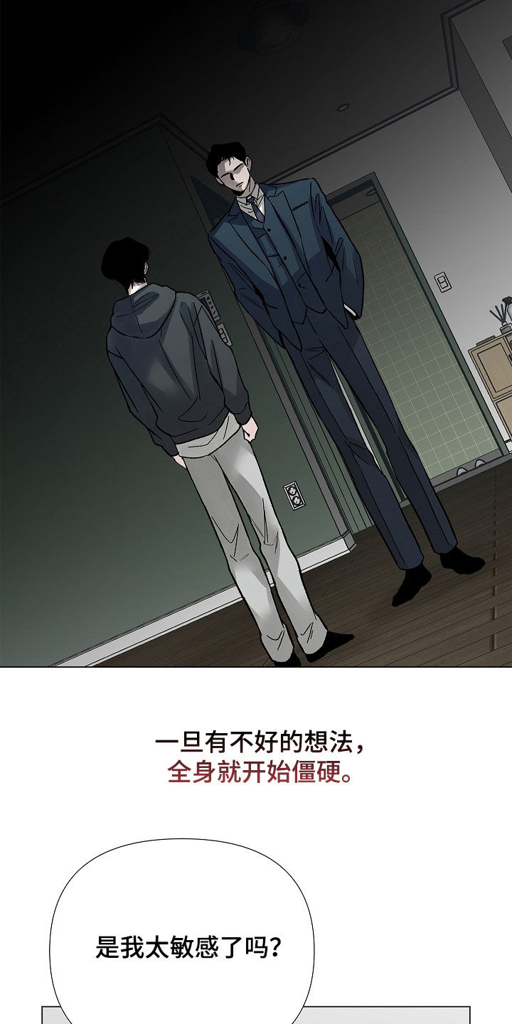 无感禁区漫画,第28章：太不像话了4图