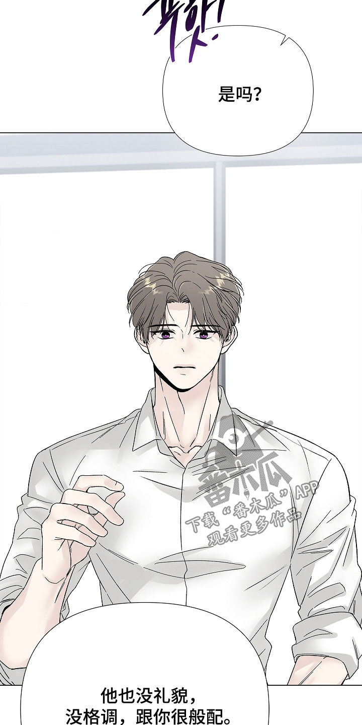 无感禁区漫画,第31章：得去见他5图