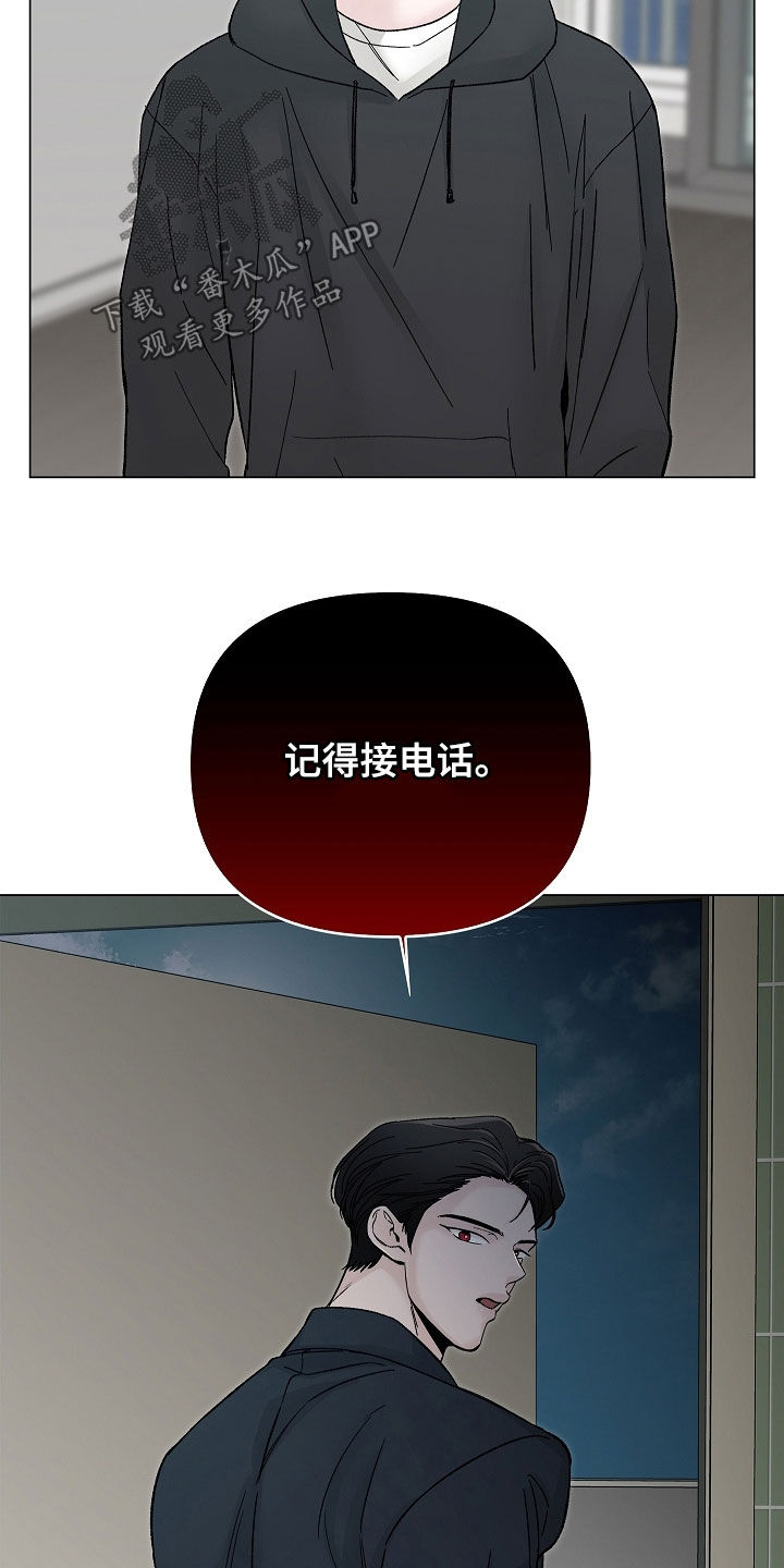 无感禁区漫画,第28章：太不像话了2图
