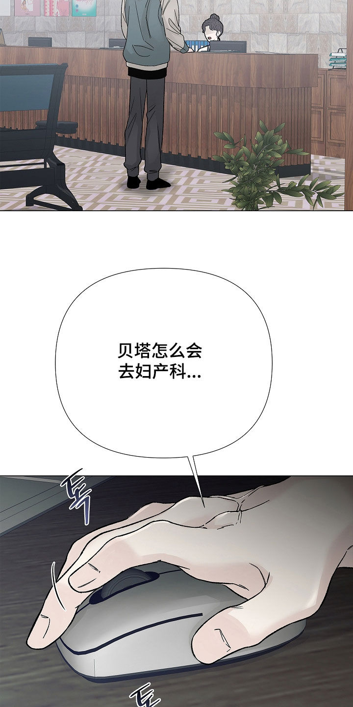 无感禁区漫画,第30章：监视3图