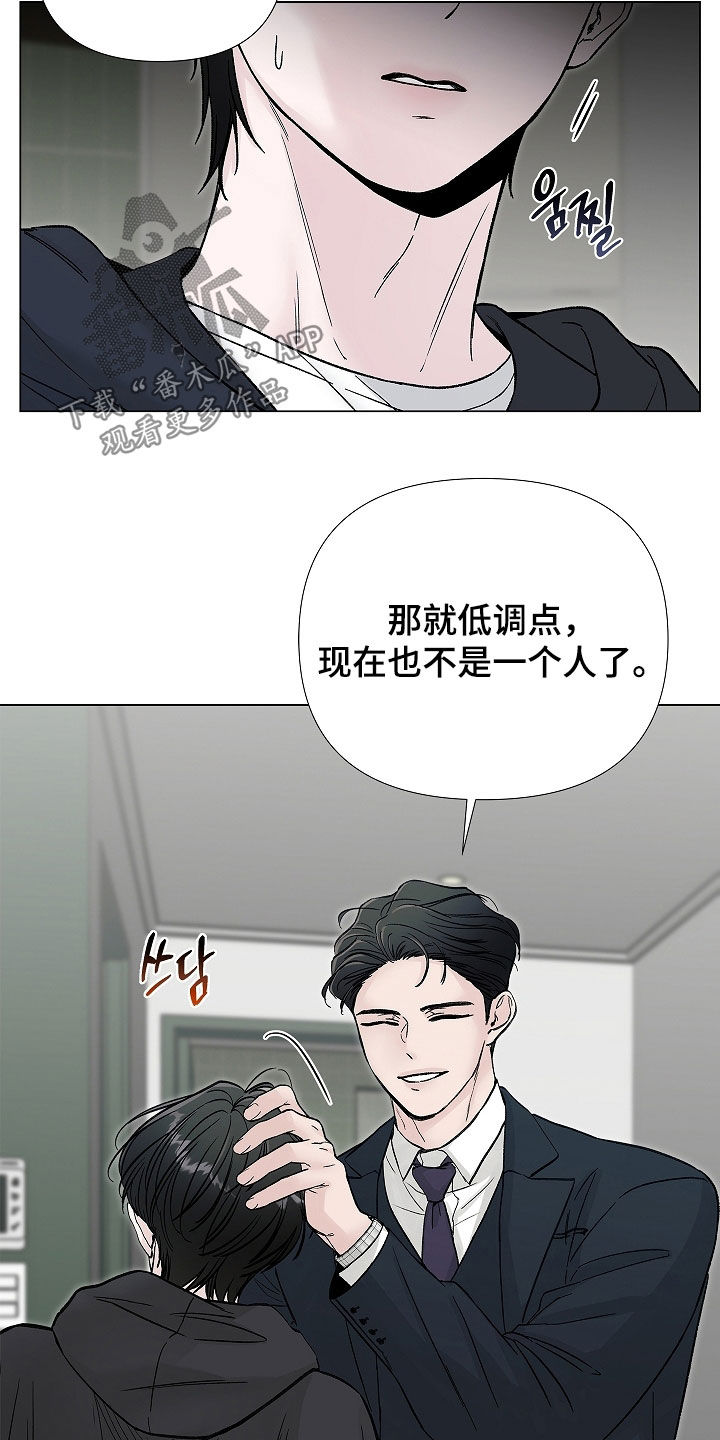 无感禁区漫画,第28章：太不像话了1图