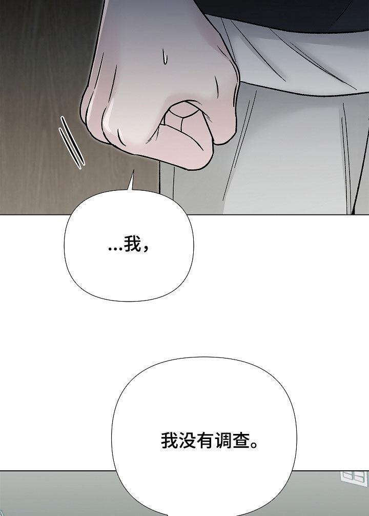 无感禁区漫画,第28章：太不像话了1图