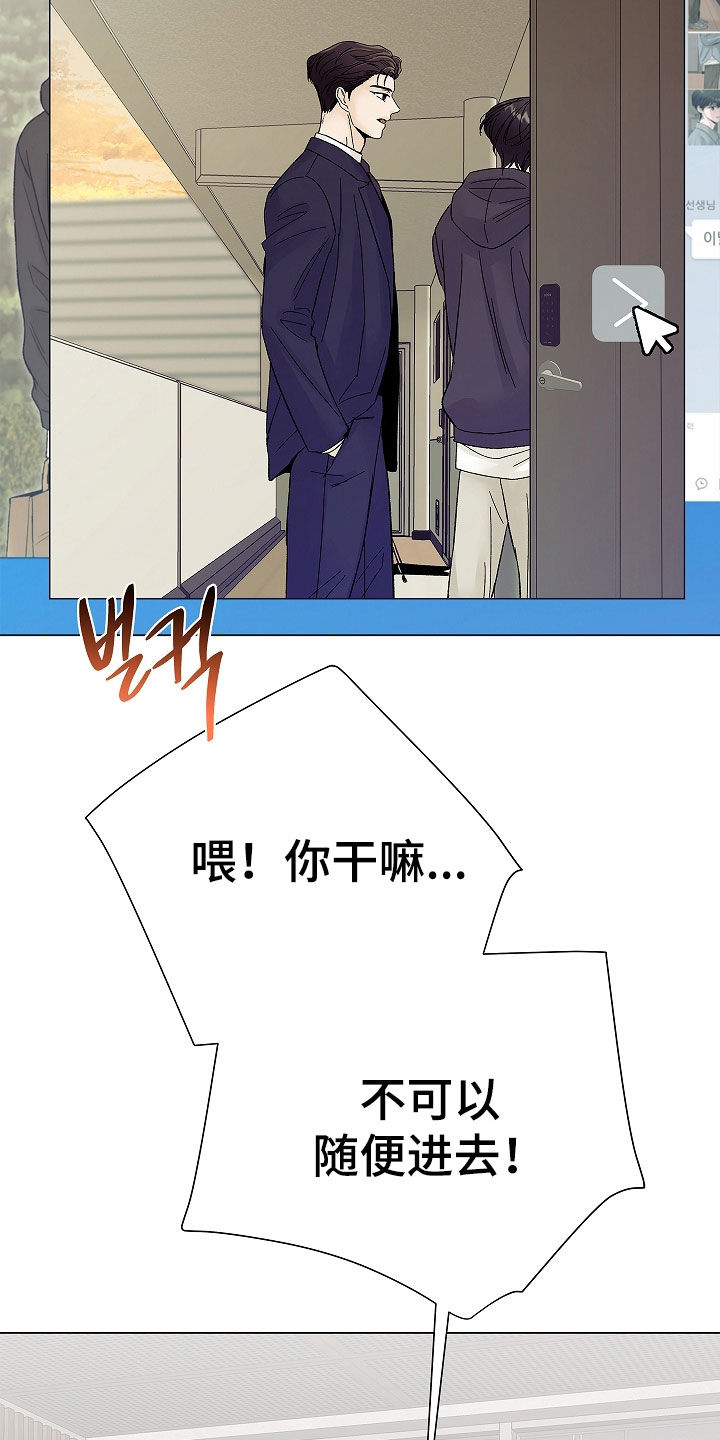 无感禁区漫画,第30章：监视1图