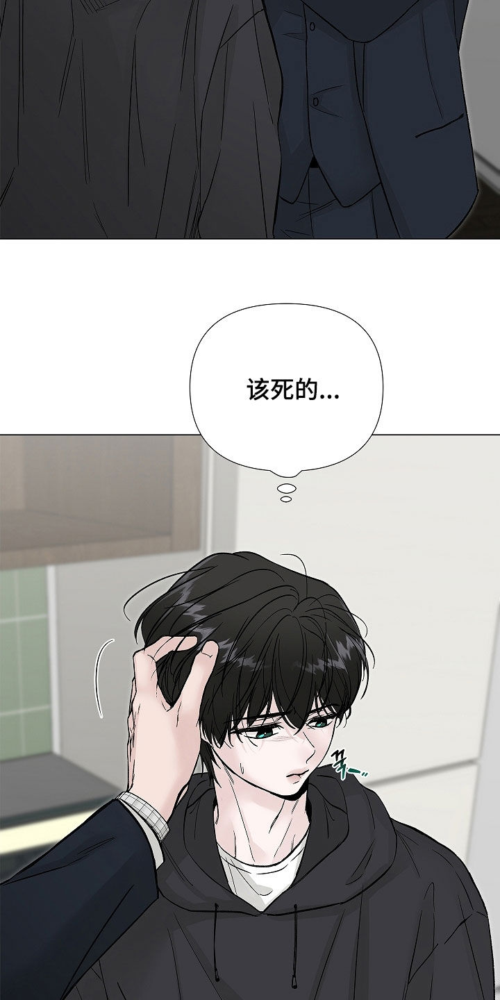 无感禁区漫画,第28章：太不像话了2图